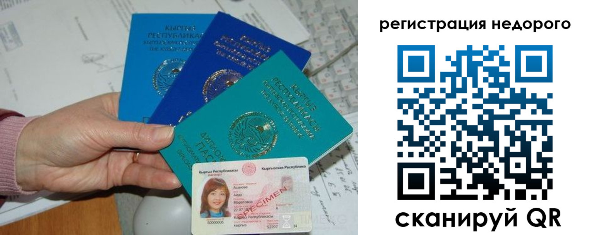 временная регистрация в квартире в Новочеркасске