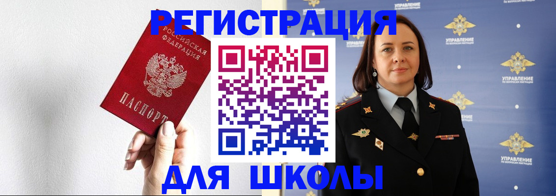 где прописаться в Новочеркасске