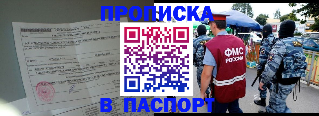 временная регистрация адрес в Новочеркасске