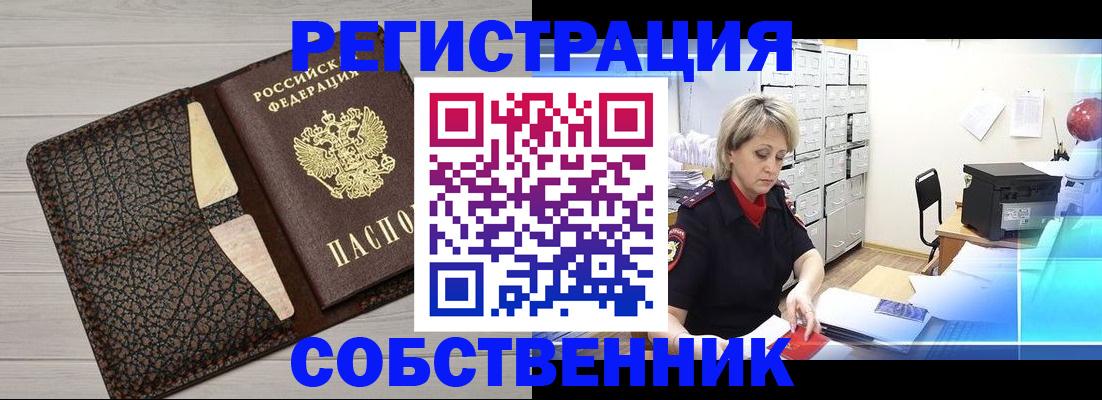 прописка иностранных граждан в Новочеркасске