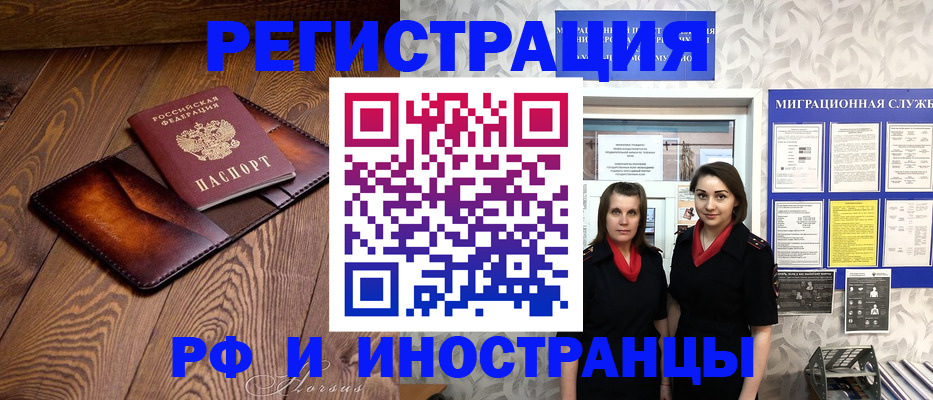купить прописку в Новочеркасске