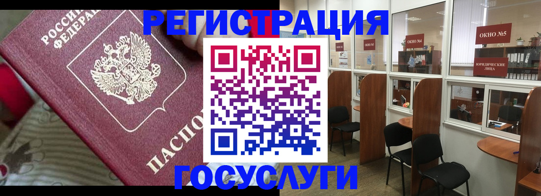 миграционный учет в Новочеркасске