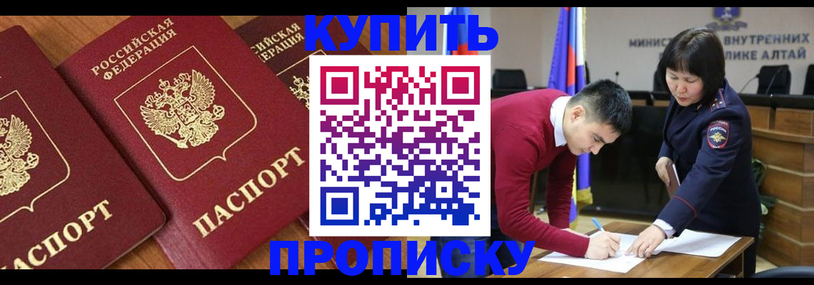 временная прописка в Новочеркасске